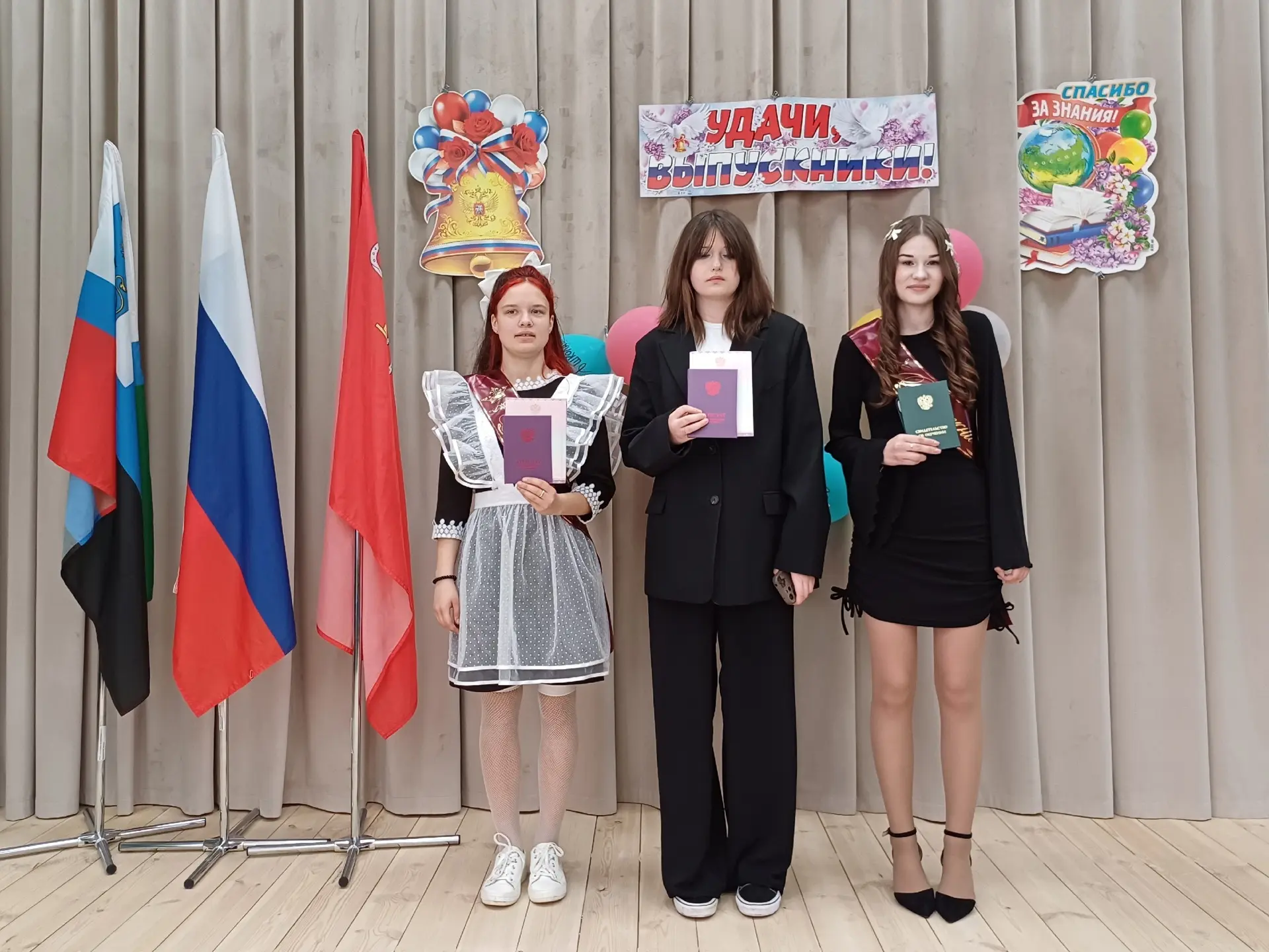 Вручение аттестатов выпускникам