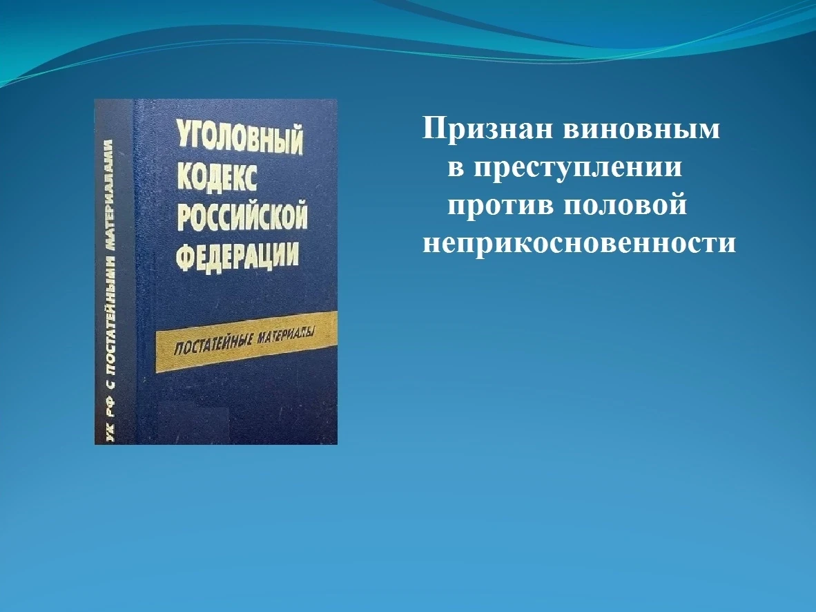 Павловский районный суд рассмотрел уголовное дело в отношении П., обвиняемого по ч. 1 с...