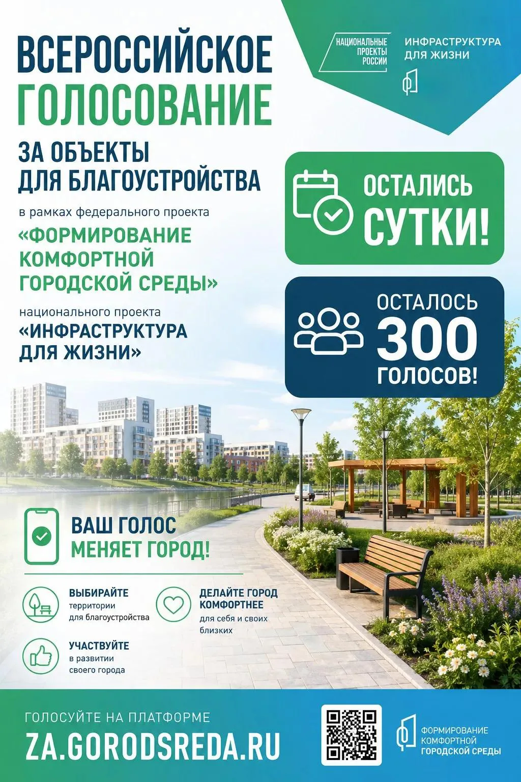 Доброе утро, дорогие друзья!