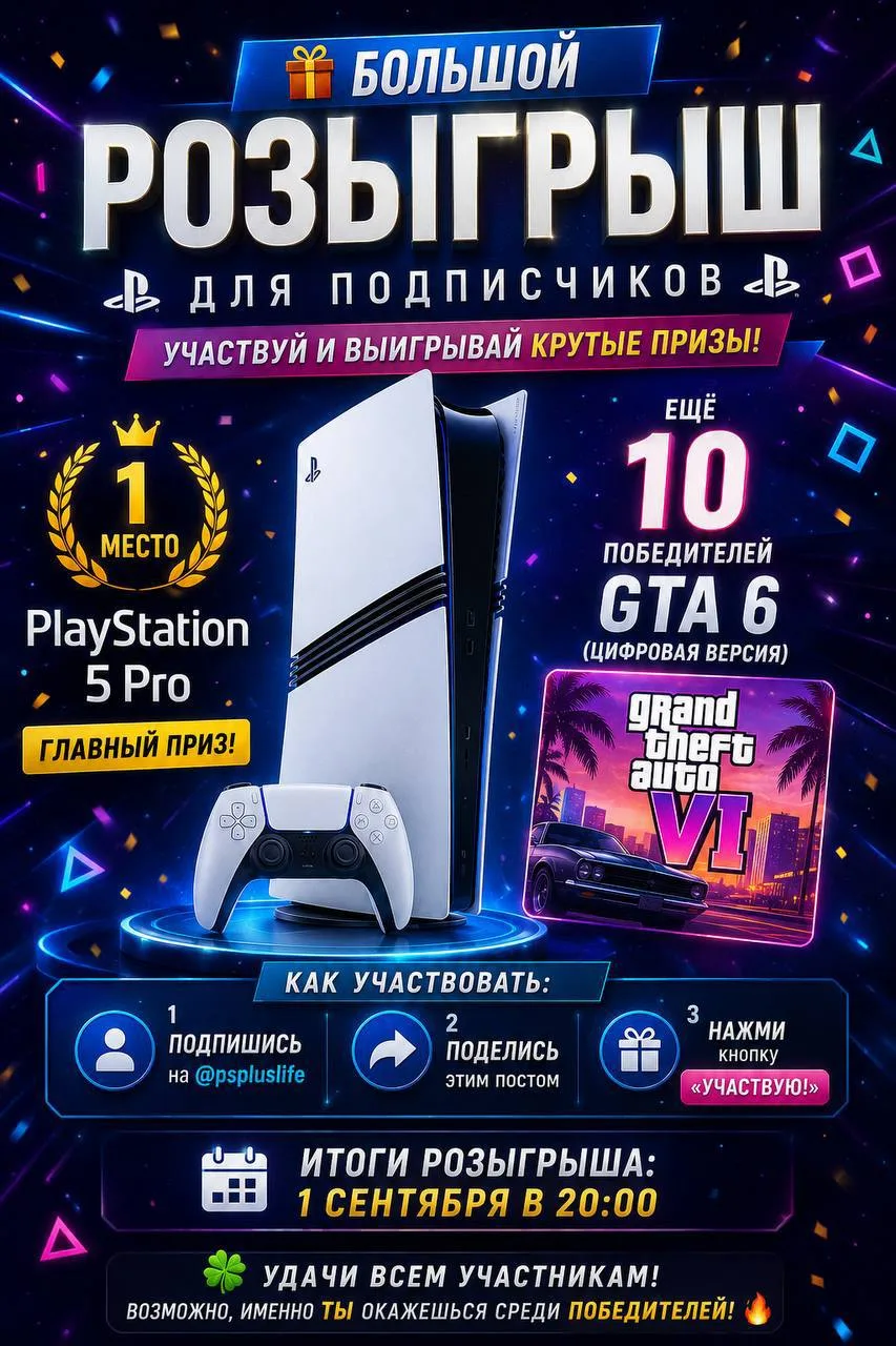 🎁 БОЛЬШОЙ РОЗЫГРЫШ ДЛЯ ПОДПИСЧИКОВ 🎮