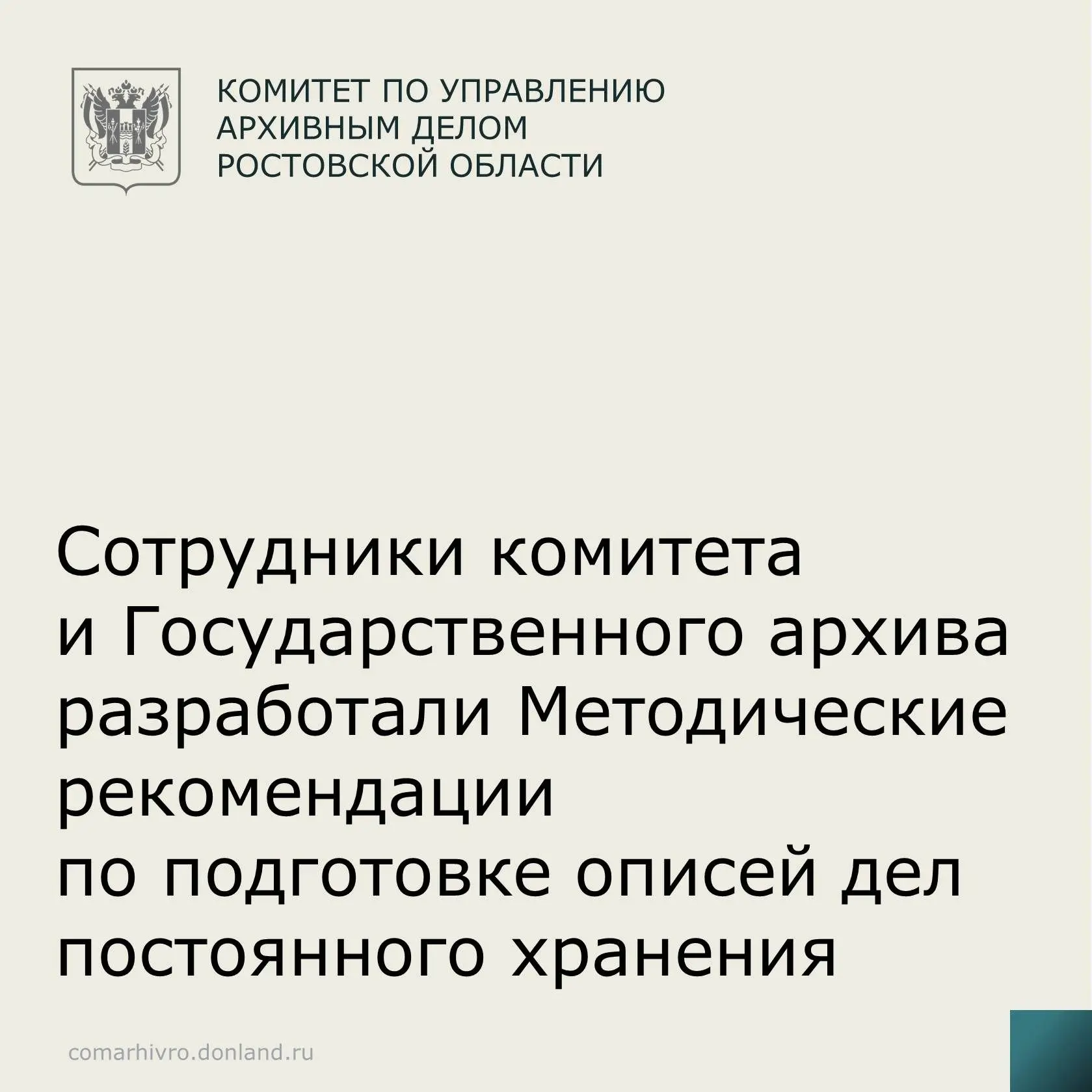 24 августа 2026 на заседании экспертно-проверочной комиссии комитета утверждены «Методи...