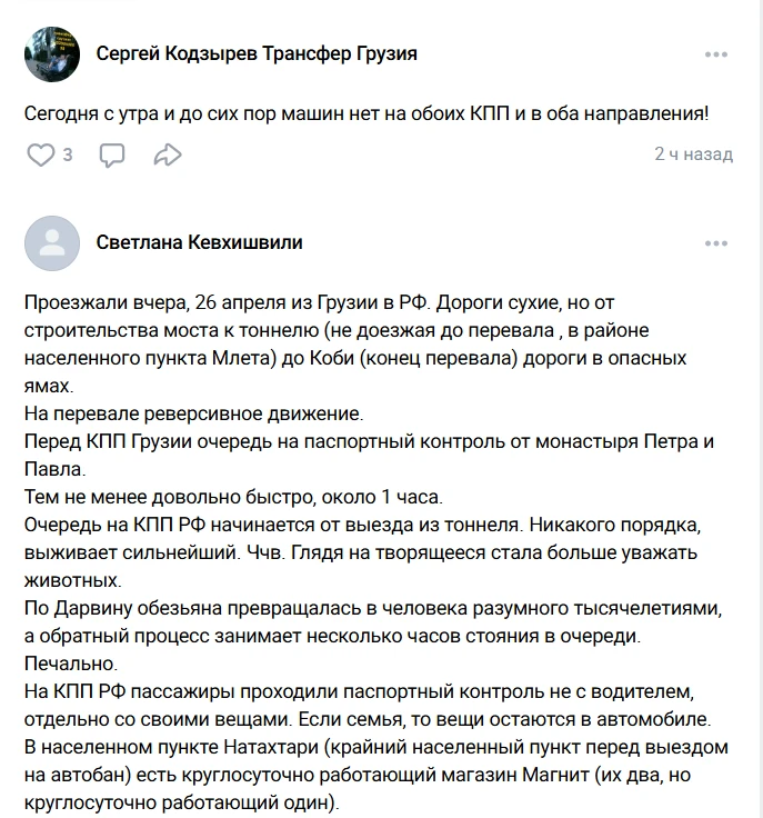 Обстановка 26-27 апреля