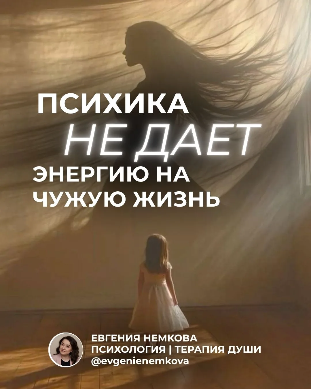 Знаешь, самое тяжёлое начинается не из‑за боли. А когда чувствуешь, что в твоей жизни как будто… теб