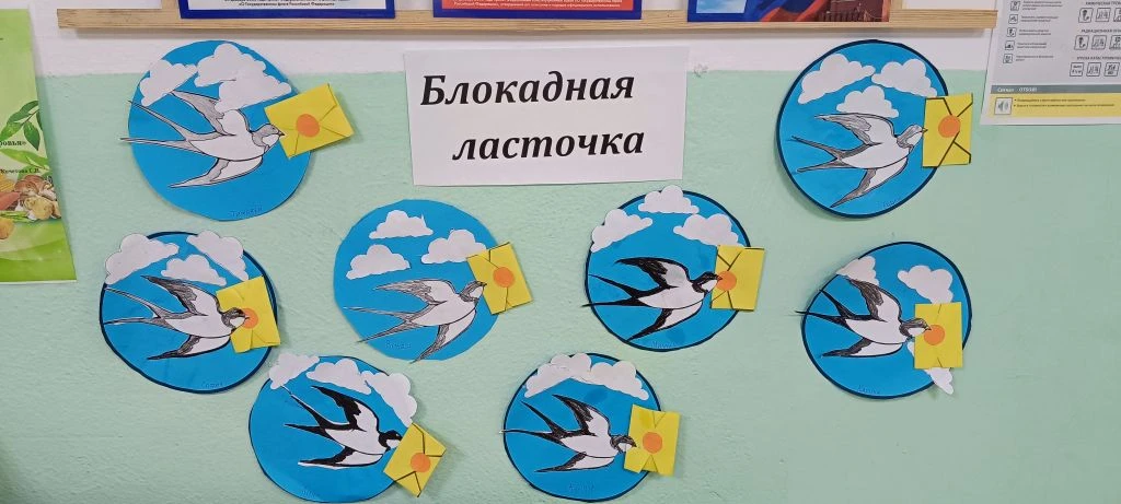 🇷🇺19 января 2026 года стартовала Всероссийская патриотическая акция «Блокадная ласточ...