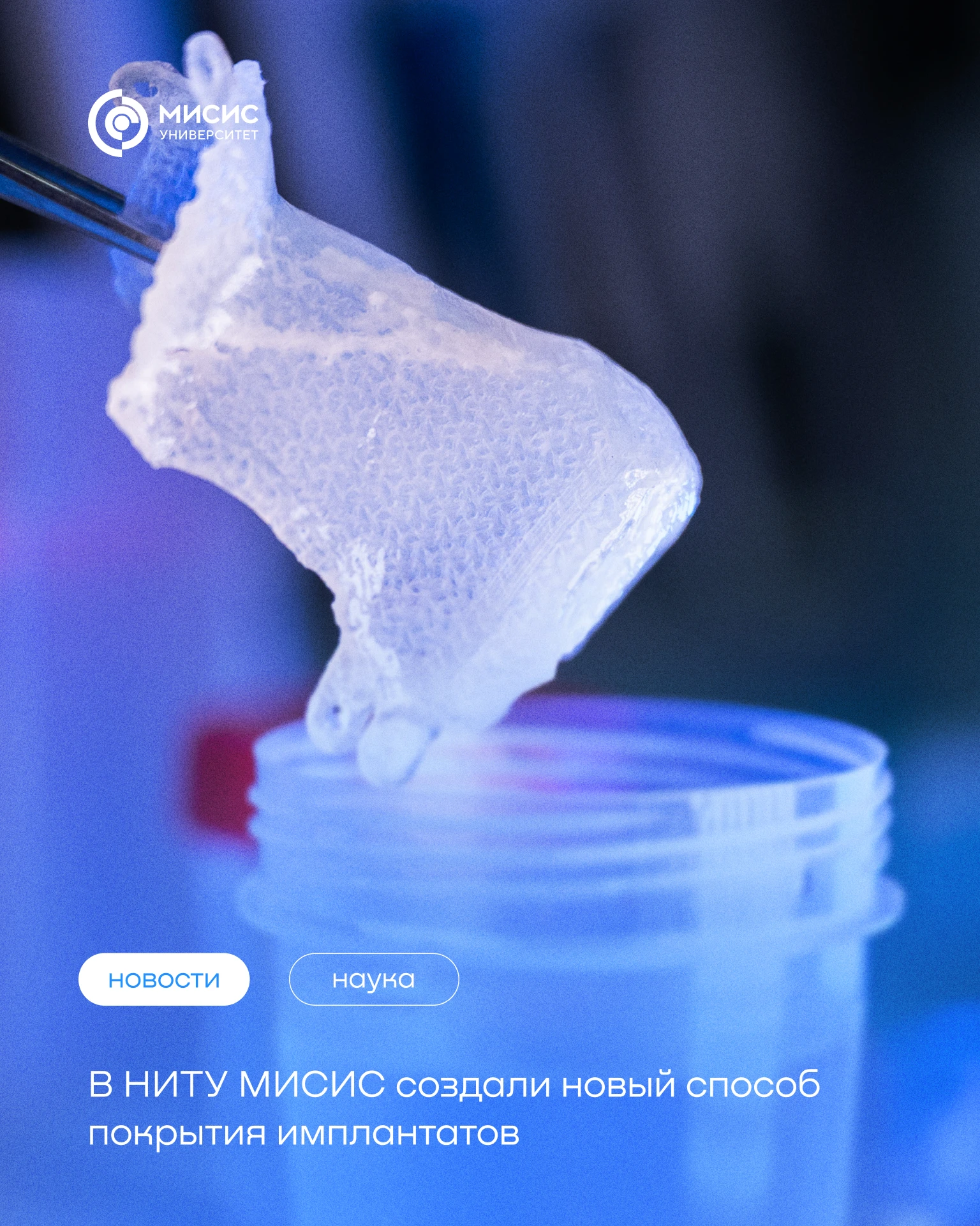 Теперь имплантаты будут приживаться легче 🦴