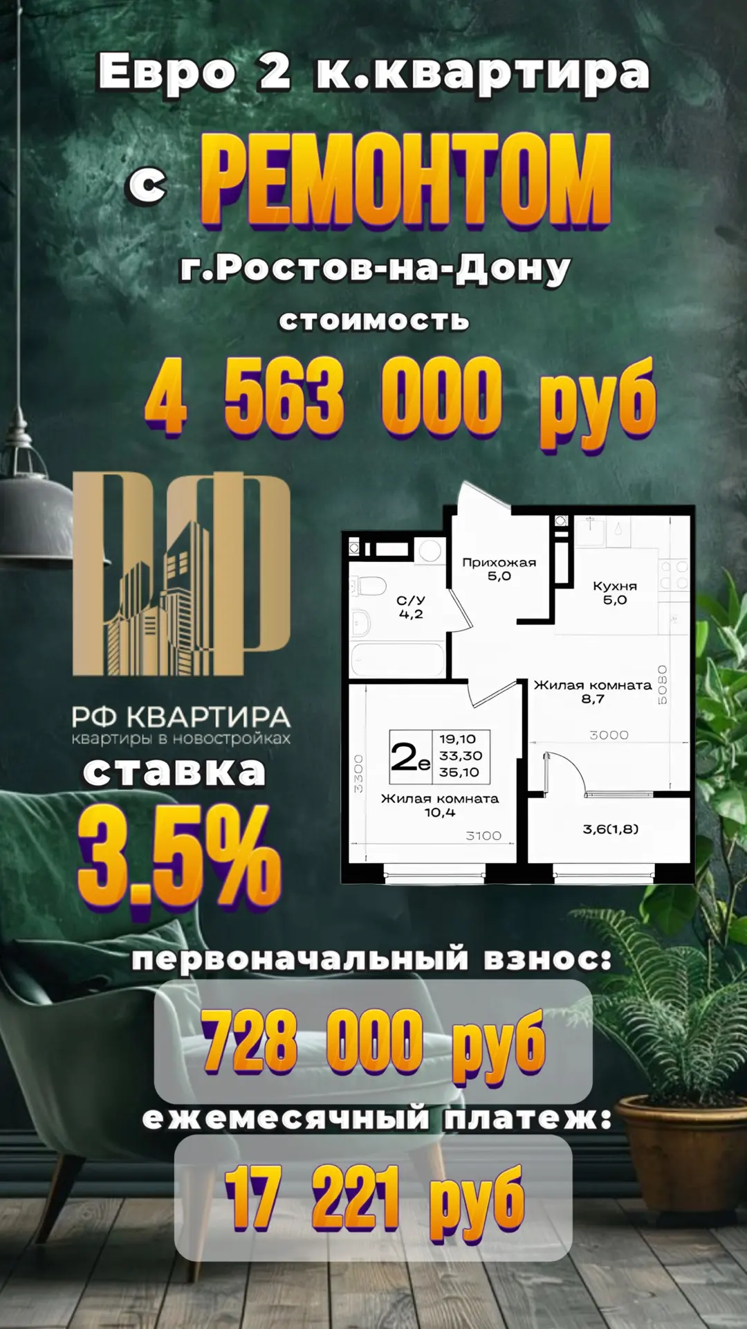⛳г. РОСТОВ-НА-ДОНУ