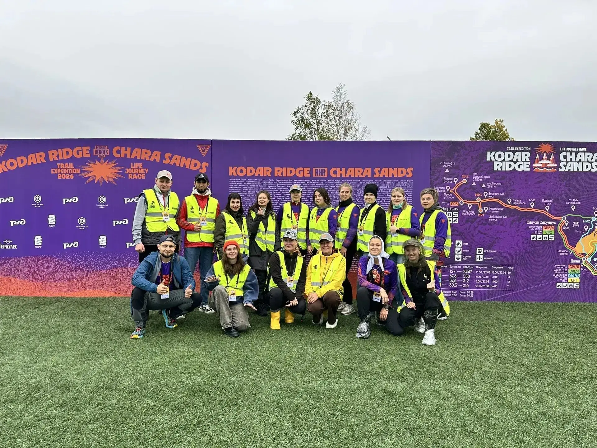 «Kodar Ridge Chara Sands 2026»