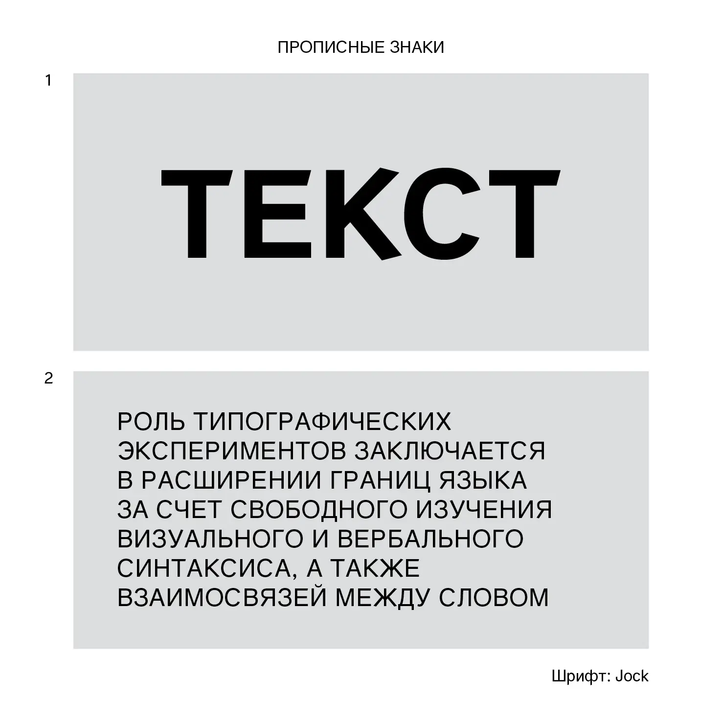 Типографика