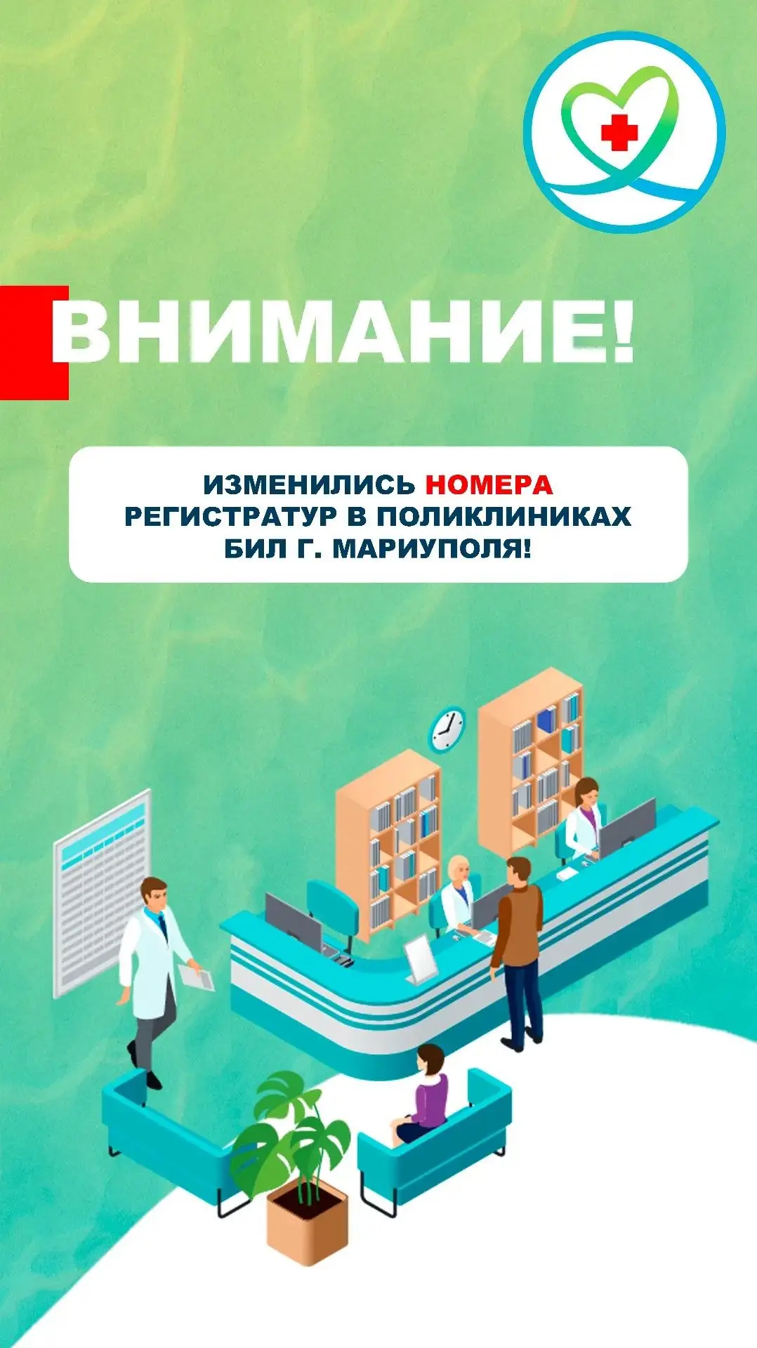 ❗️ Внимание, дорогие мариупольцы!