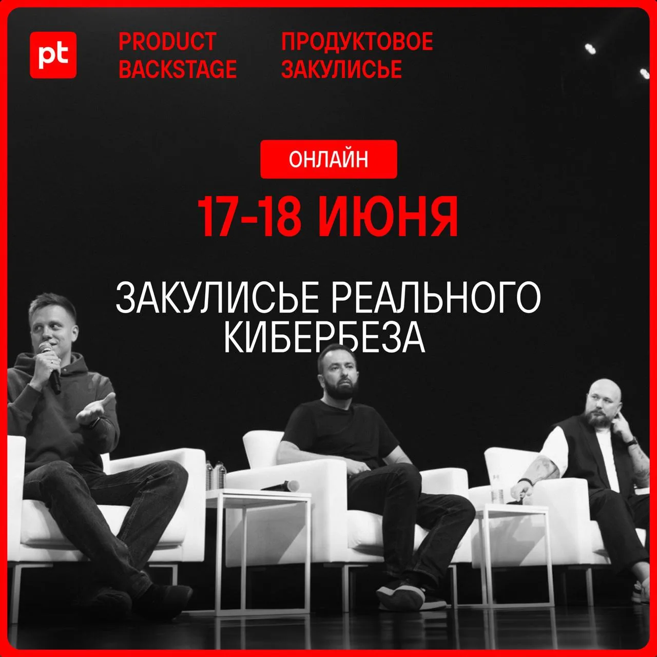 Внимание всем, кто хочет не просто пользоваться нашими продуктами, но и знать, как мы и...