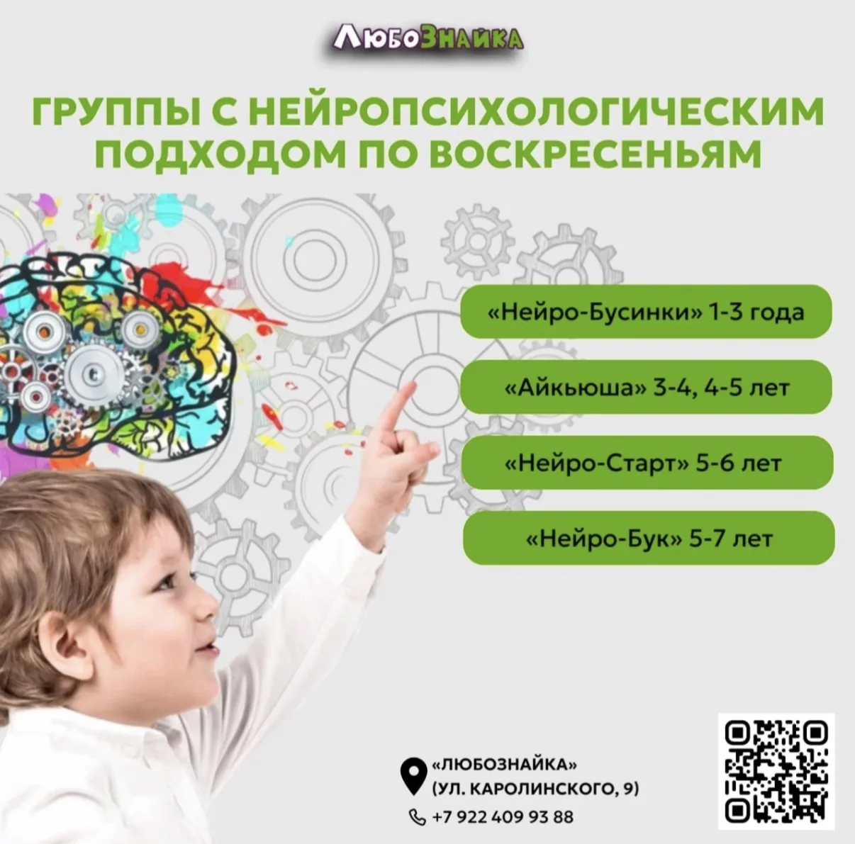 🧠 Воскресенье с пользой: Нейро-развитие для детей от 3 до 7 лет!