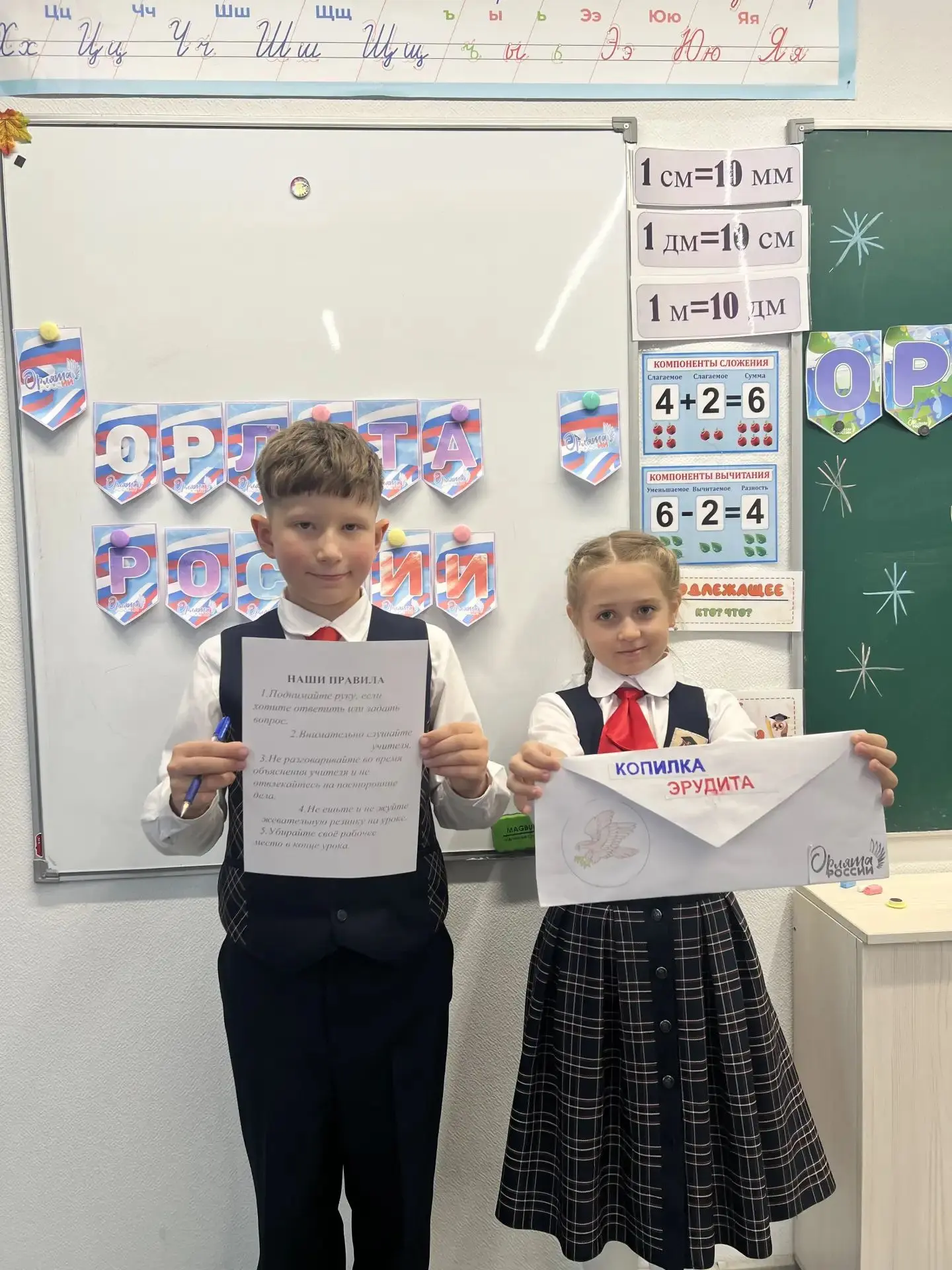 🇷🇺🦅 Вторые классы снова в строю «Орлят России»!