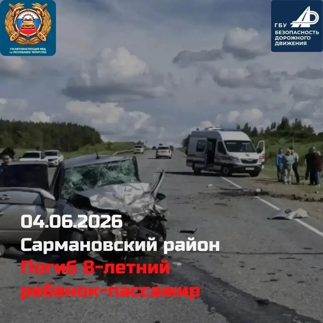 За 6 месяцев в Татарстане зарегистрировано 204 ДТП с детьми