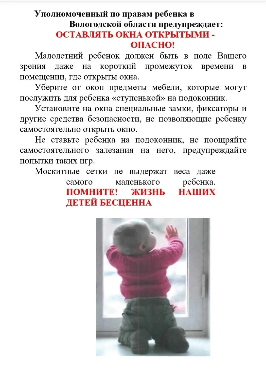 20 и 21 июля в Вологде и Череповце произошли трагедии - двое детей 8 и 3 лет выпали из ...