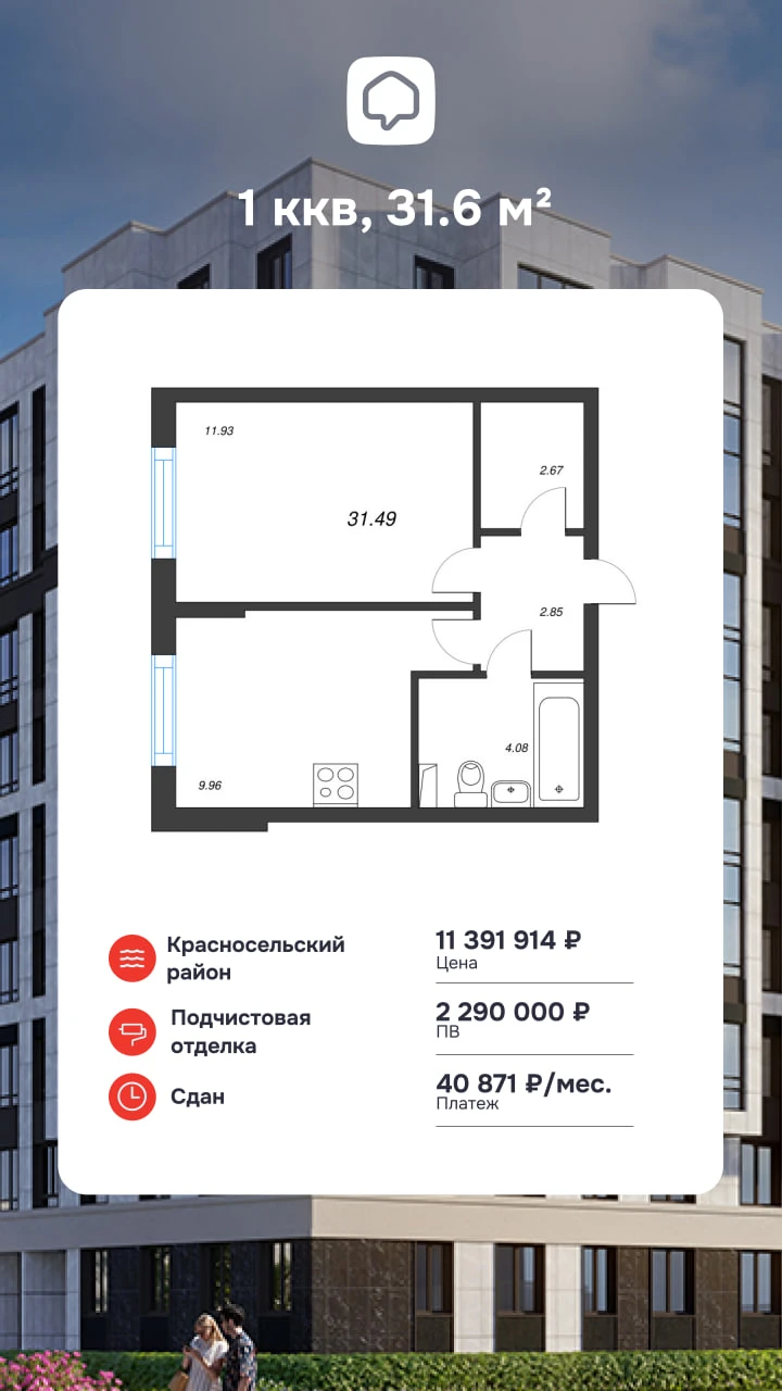 Готовая квартира в ЖК «Кинопарк» по семейной ипотеке