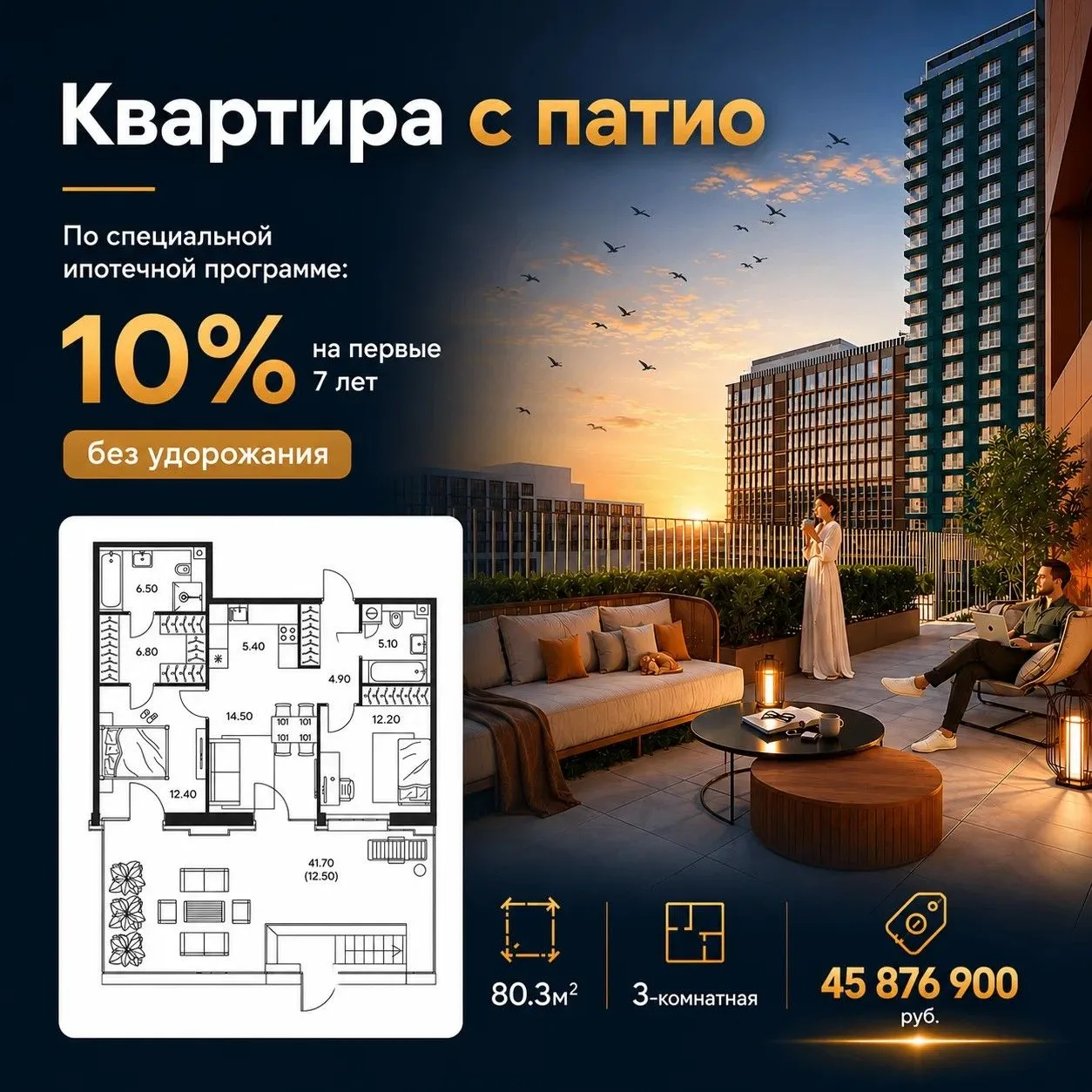 Собственное патио в Москве: в продаже 5 редких лотов