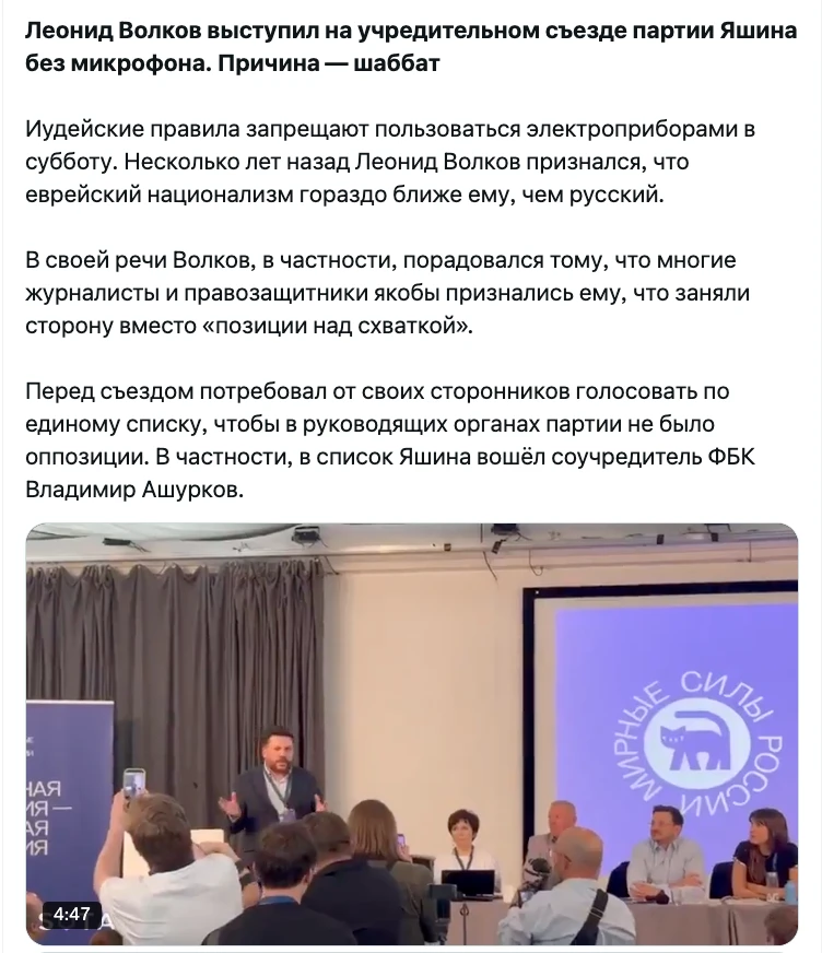 Обсуждение политических вопросов в шаббат тоже запрещено, это "дварим шель холь", будничные дела.
Но