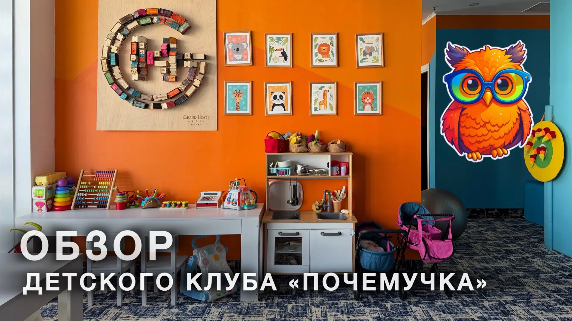 От настолок до танцев: чем заняться деткам в "Почемучке"