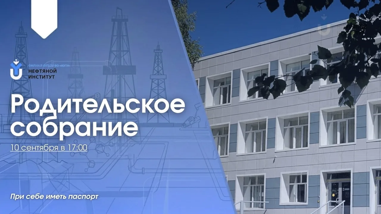 Уважаемые родители!