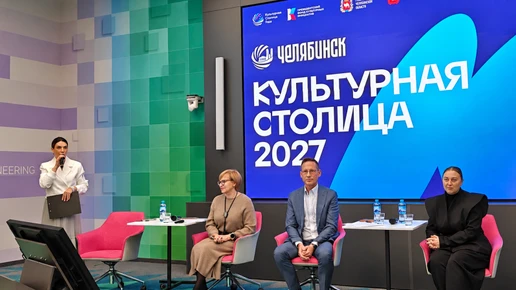 Челябинск вступит в статус культурной столицы грандиозным концертом