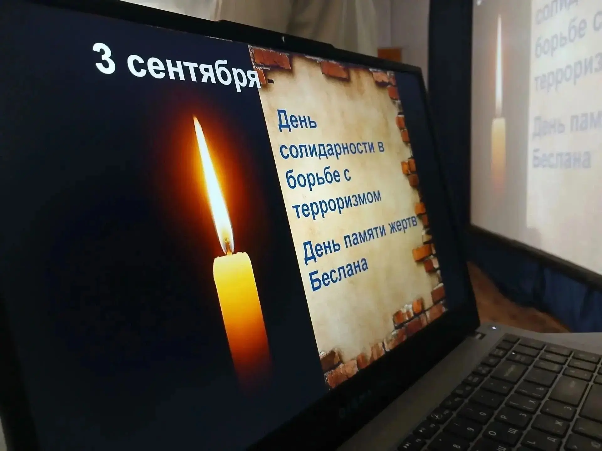 🕯️ Беслан помним. День солидарности в борьбе с терроризмом. 🇷🇺