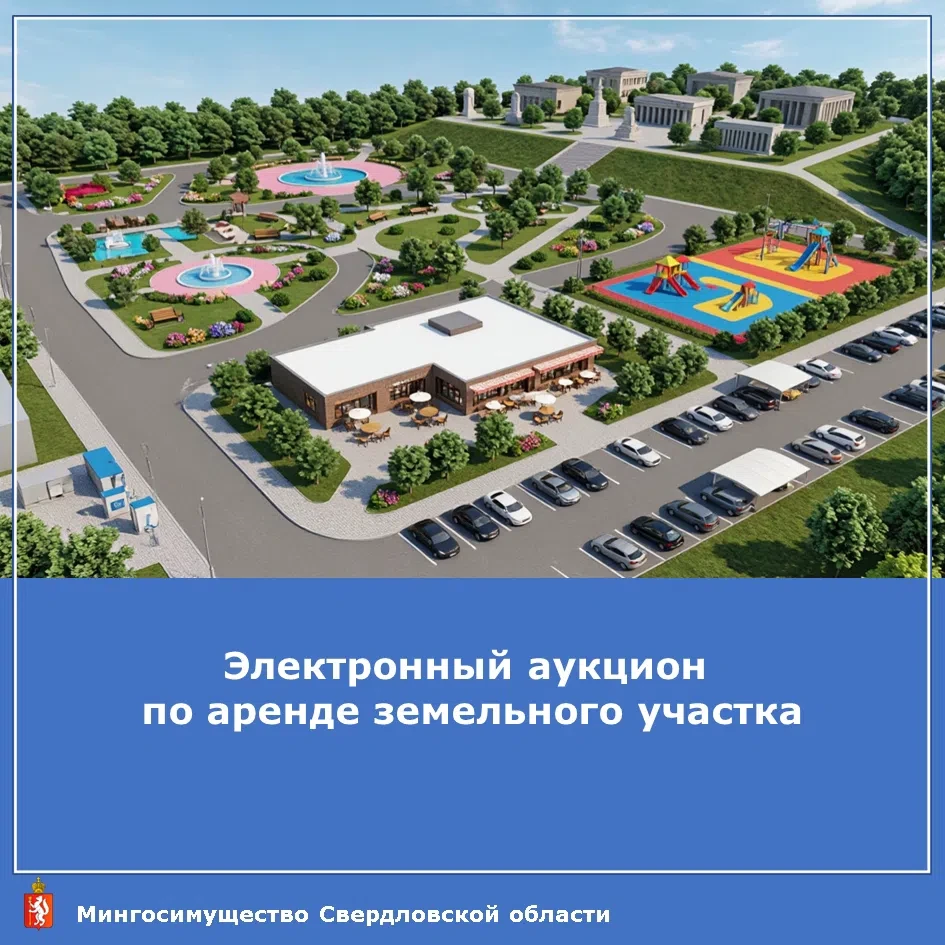 📢Аукцион на право аренды 6,5 гектаров.