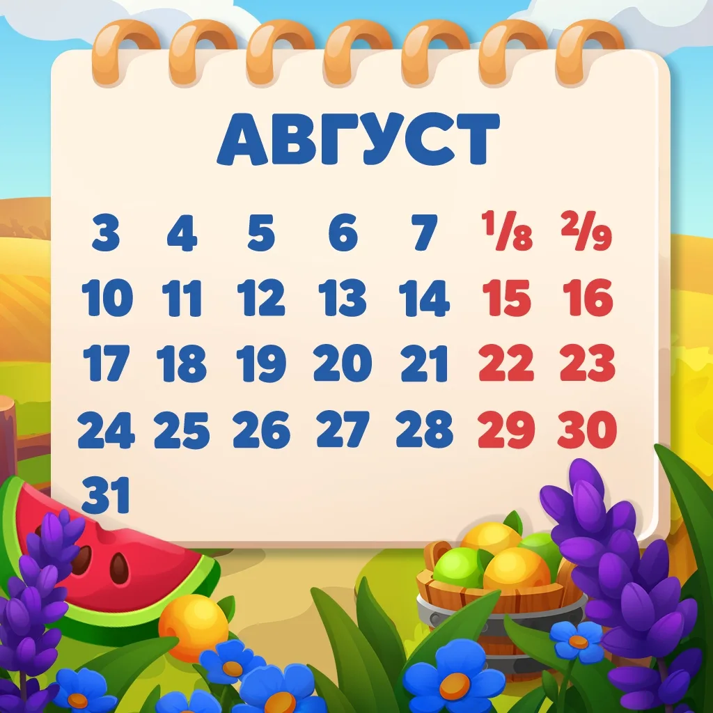 ✍ Народный календарь. Август 📅

Август - месяц звездопадов, Спасов, сбора урожая и подготовки к шко