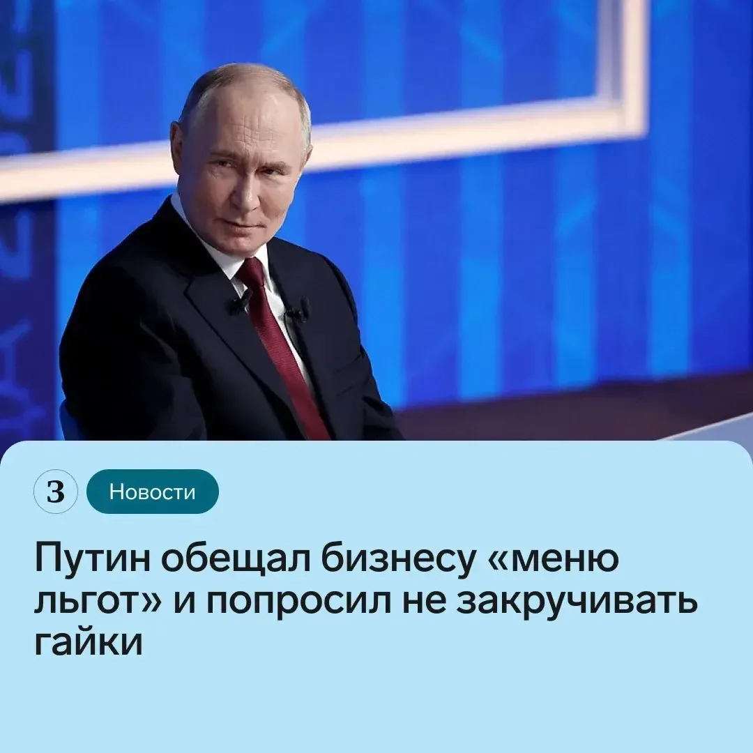 📢 Бизнес ждут новые льготы, но их появление не должно сопровождаться избыточным контро...