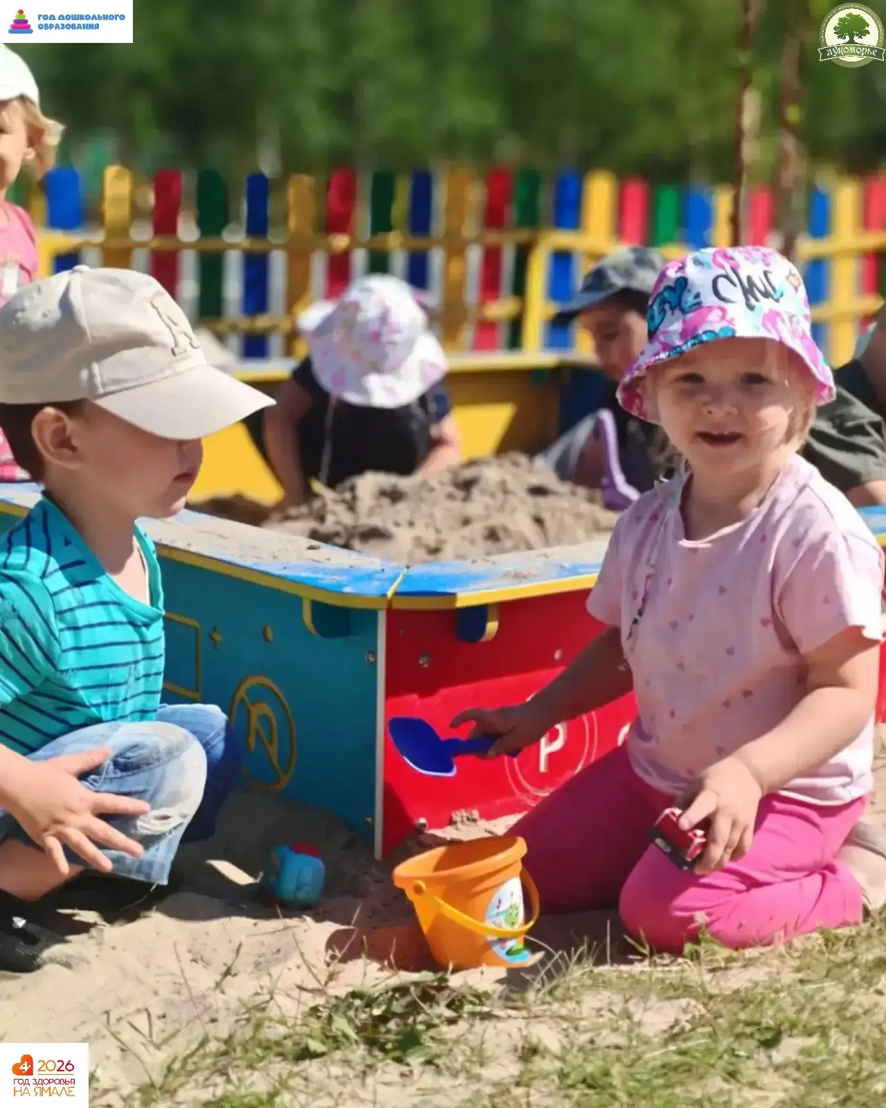 Лето в детском саду — золотая пора счастливого детства!
🌞🌞🌞

#поймайкадр
#мадоулукоморье
#мадоулу