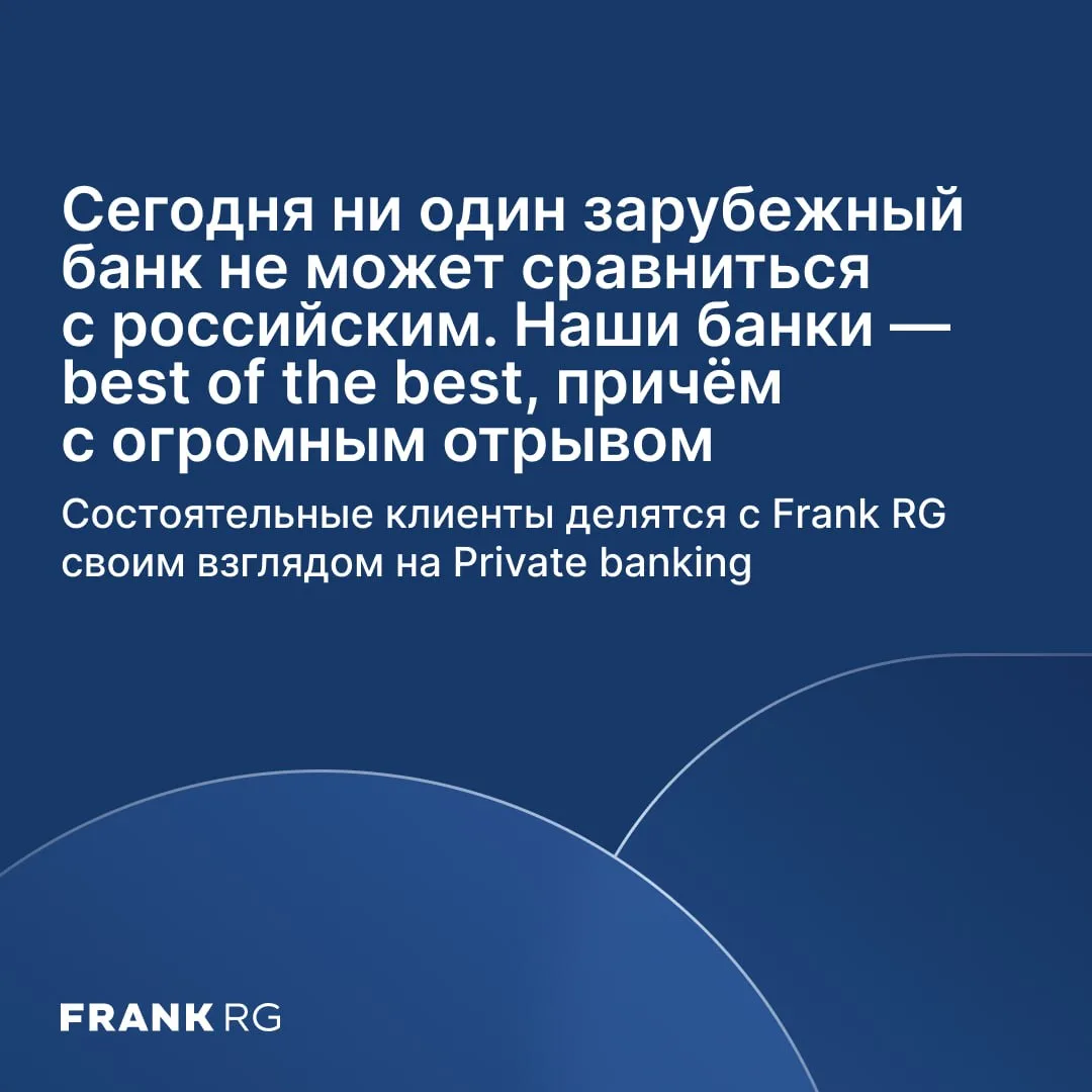 ✨ В июне 2026 года команда Wealth Management Frank RG выпустит девятое ежегодное исслед...