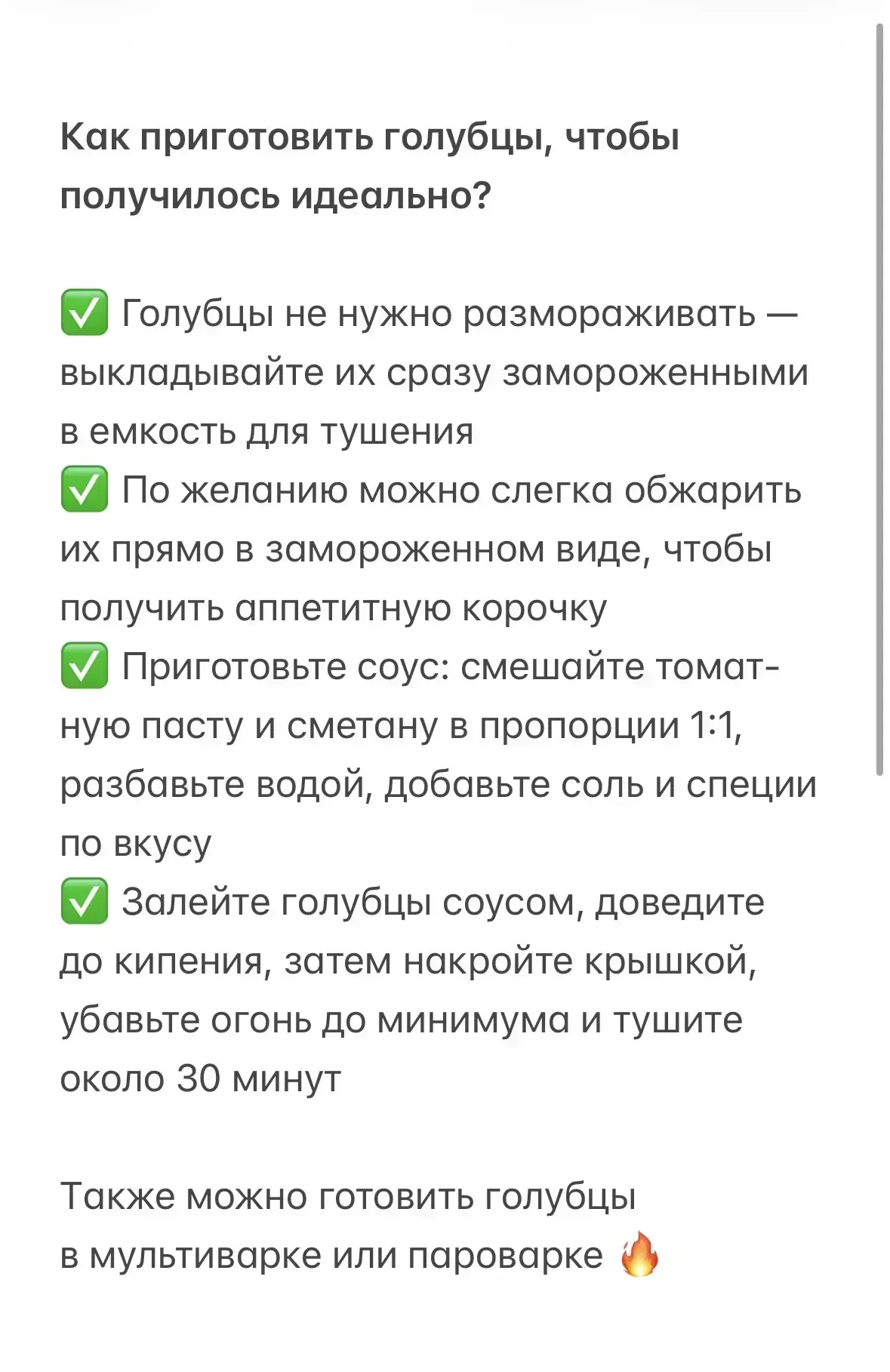 Палочка-выручалочка для тех дней, когда готовить совсем не хочется ❤️