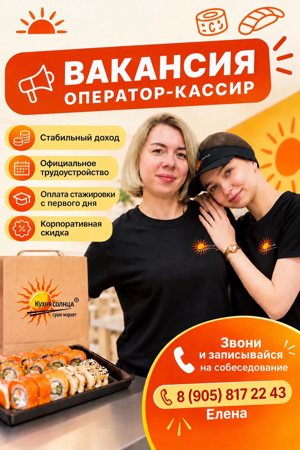 ВНИМАНИЕ ❗️
