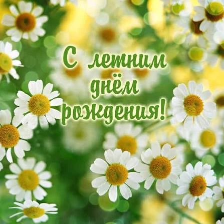 Сегодня свой День рождения отмечает Миронова Екатерина Сергеевна, учитель начальных классов!!!      