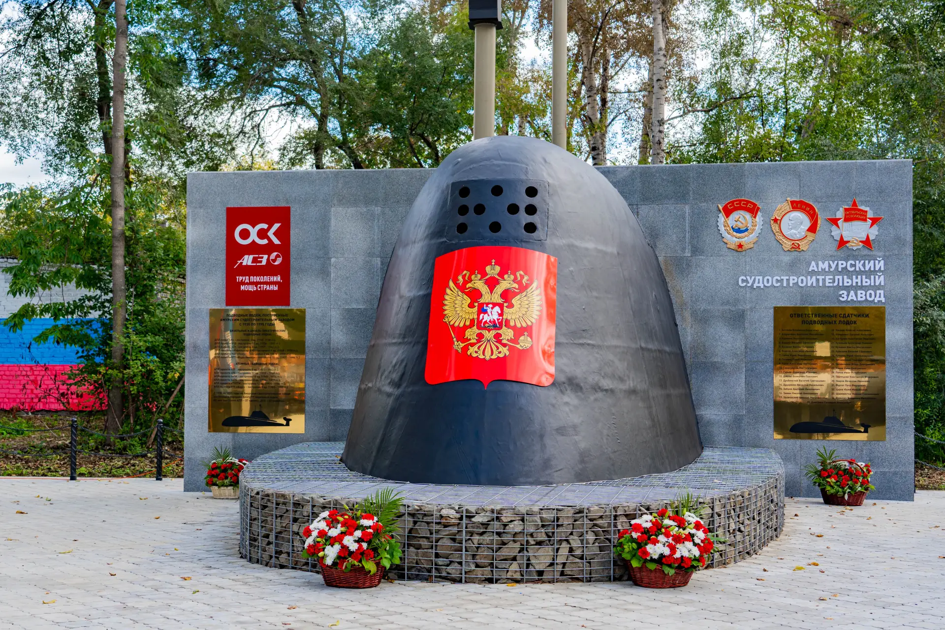 В День Военно-Морского Флота корабелы ОСК возложат цветы к Мемориалу создателям подводного флота

Це