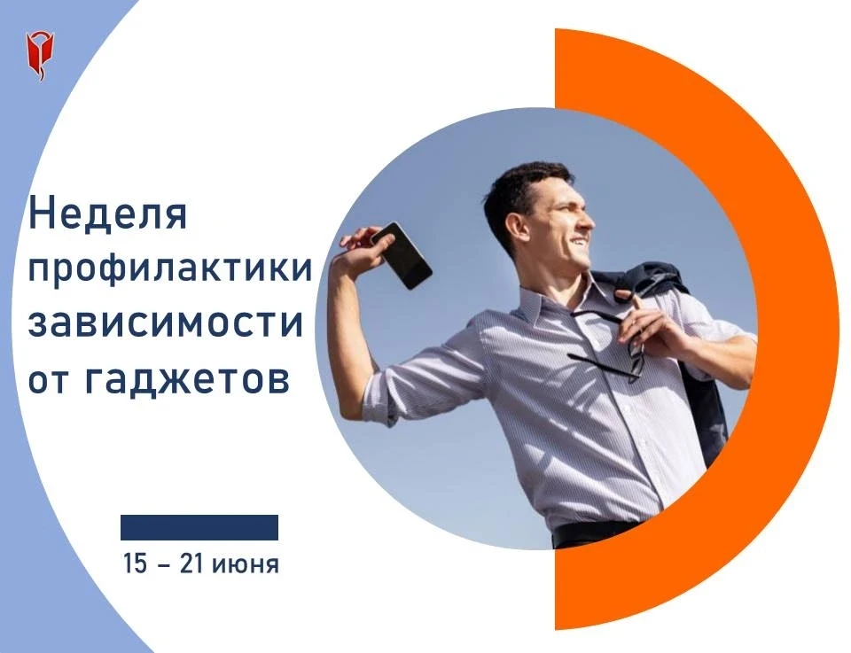 Гаджеты – наши помощники, но их чрезмерное использование вредит здоровью: вызывает тревожность, депр