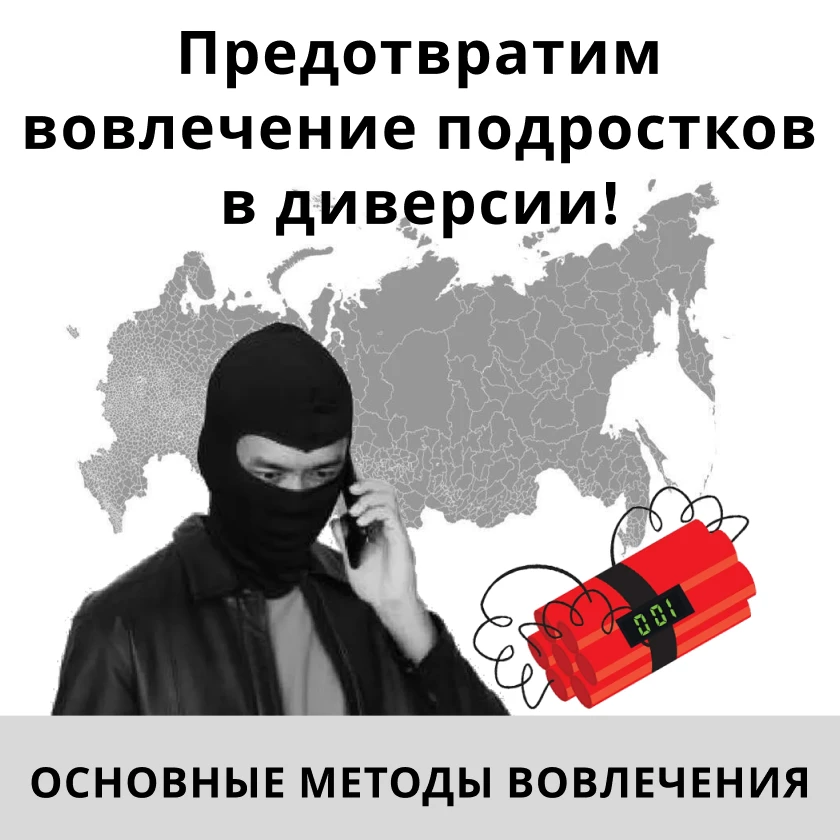 👨‍👩‍👧‍👦 Ваш ребёнок в безопасности?