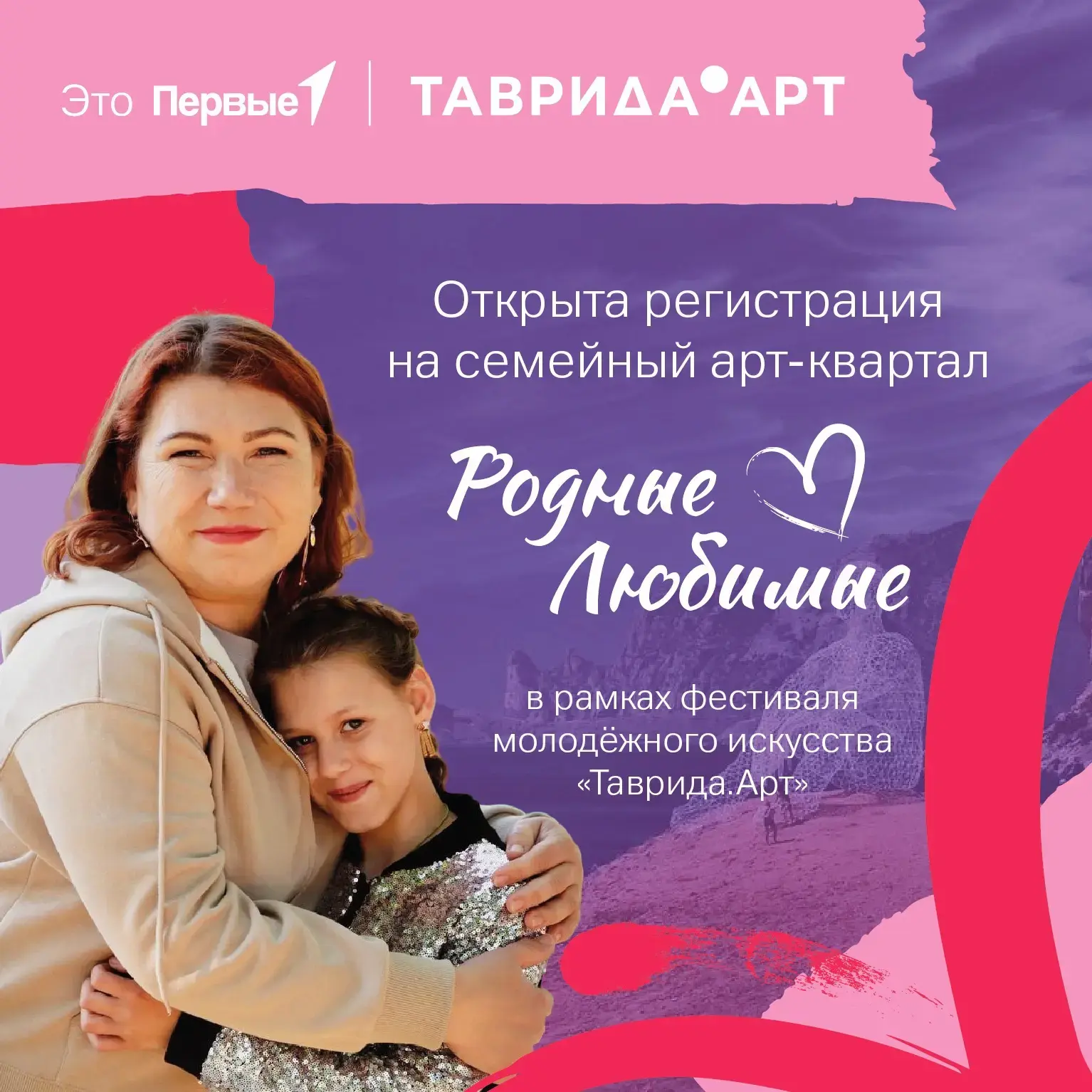Семья — это место, где рождается вдохновение 🤍