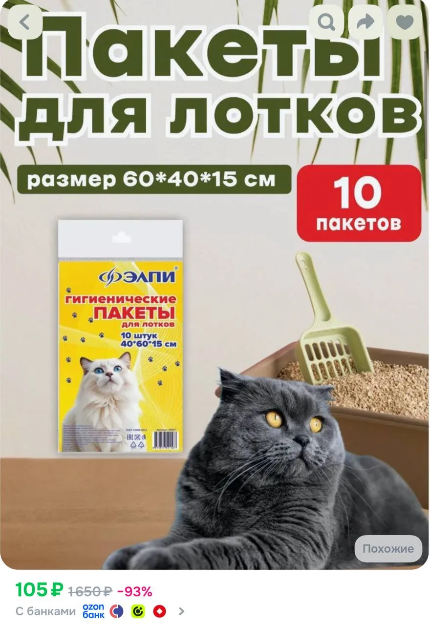 https://ozon.ru/t/TOEscfD