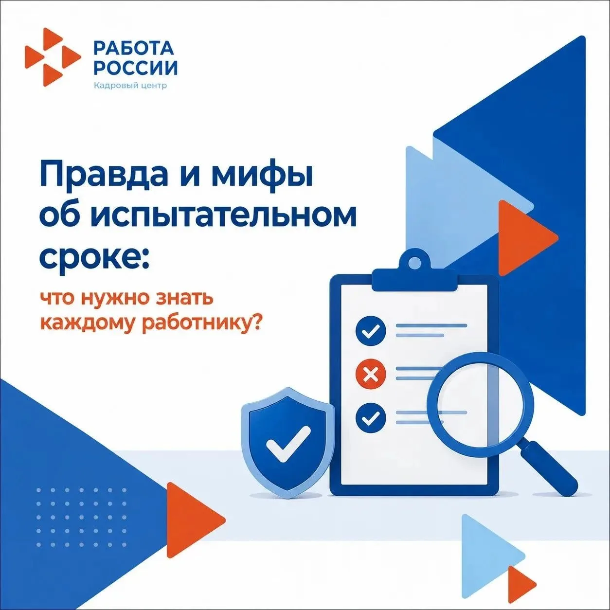 Начинаете новую работу и столкнулись с испытательным сроком? Вокруг этого понятия ходит...