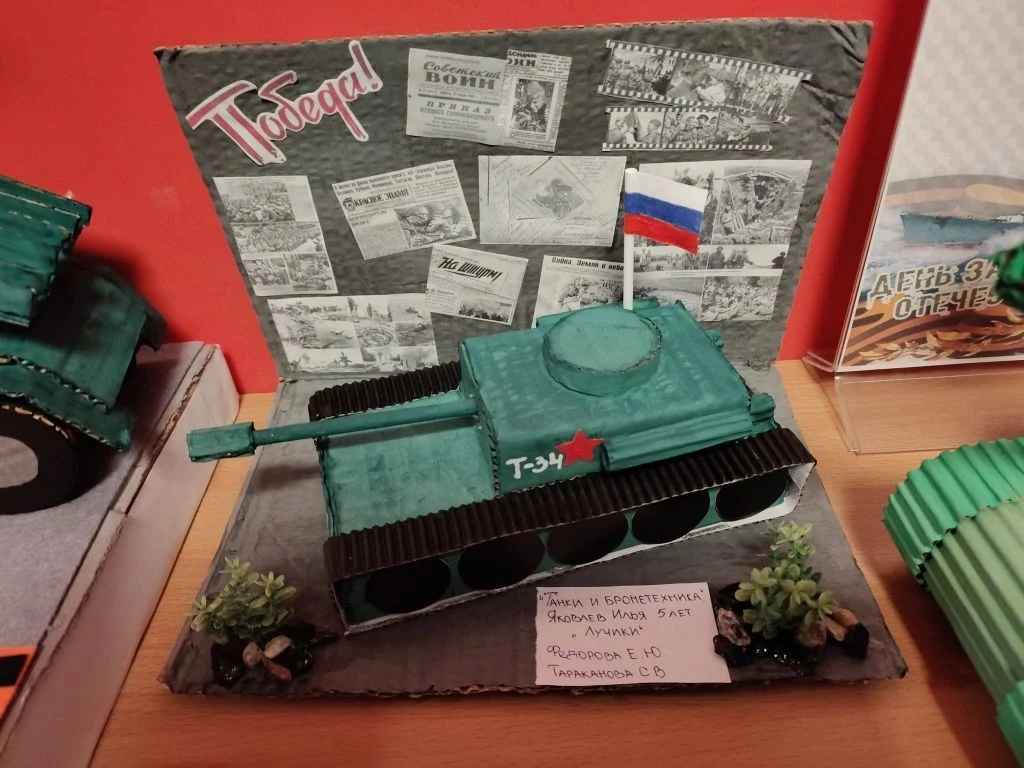 ✈️«Боевая техника своими руками»: выставка ко Дню Защитника Отечества  🪖Во всех дошкольных отделения