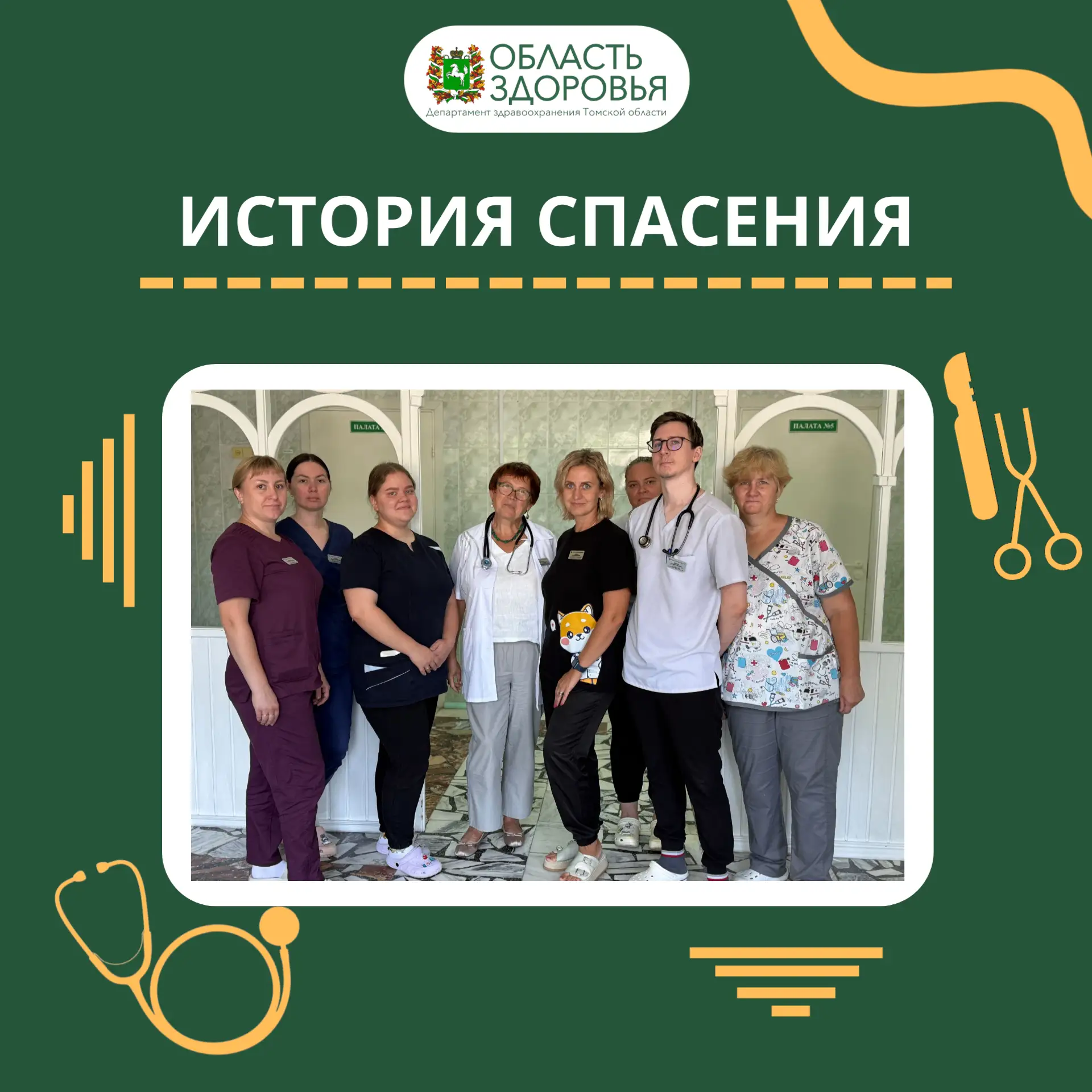 📌Лучший подарок на любой праздник — крепкое здоровье

17-летний пациент поступил в первое детское и