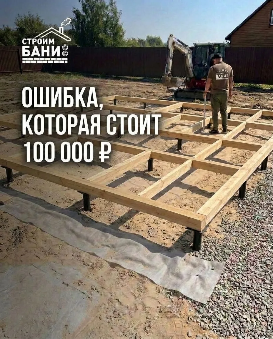 Как правильно подготовить участок под баню 🪵

Строительство бани начинается не с фундамента - а с п