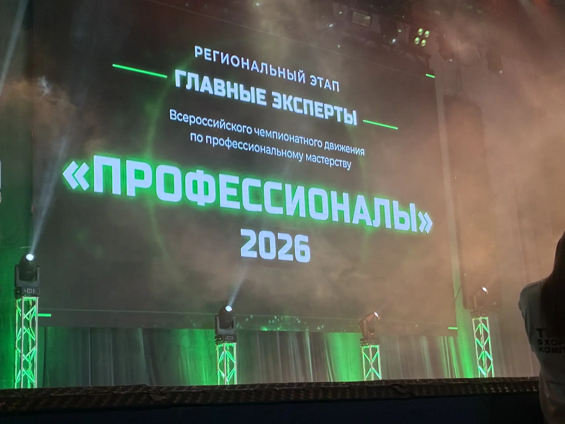 👔 Будущее начинается здесь и сейчас: в регионе торжественно открыли Чемпионат професси...