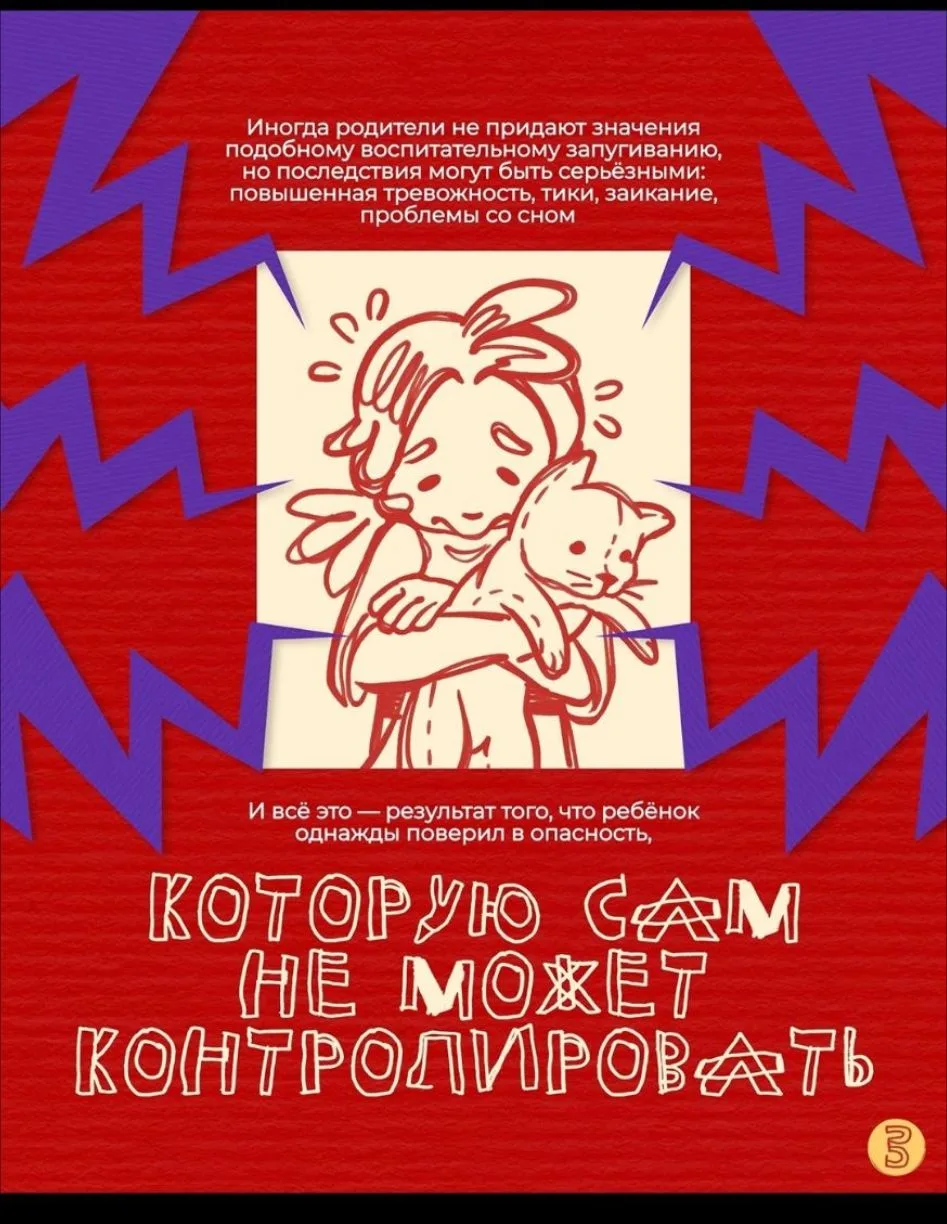 Не капризничай, а то придет бабайка!