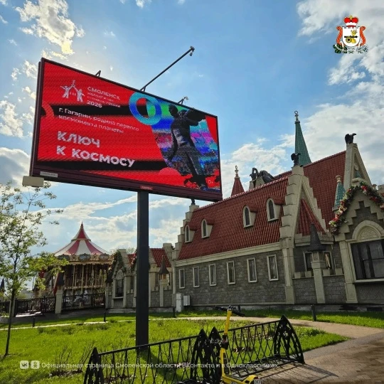 В Москве стартовала рекламная кампания, посвящённая Смоленску