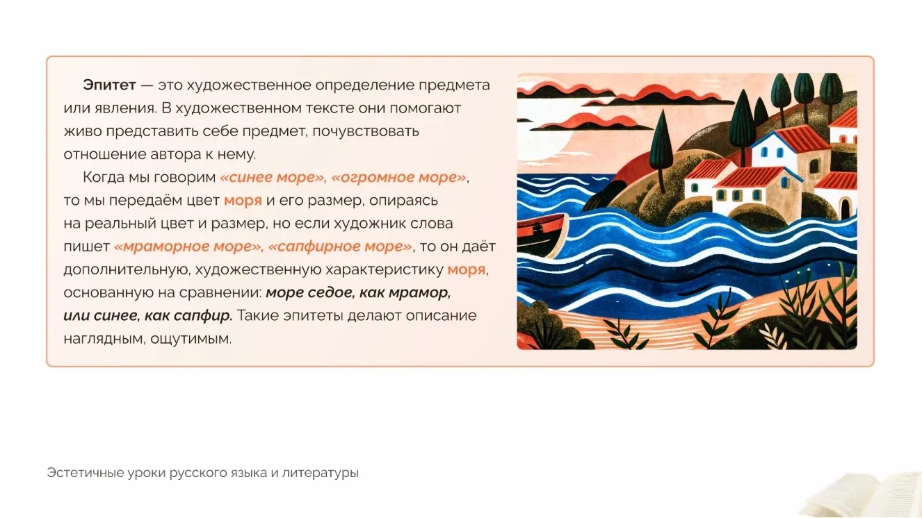 Подборка полезного теоретического материала для систематизации знаний по имени прилагат...