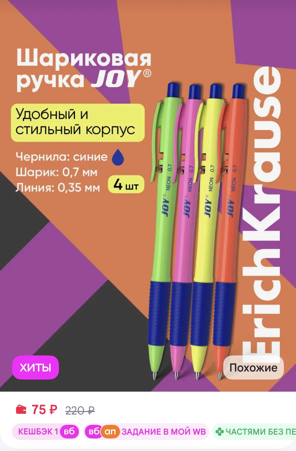 🟪 https://www.wildberries.ru/catalog/1291769284/detail.aspx?size=1907083090