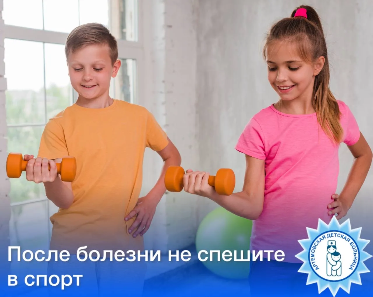 ⚽️После болезни не спешите в спорт  Вы только что переболели ОРВИ, и кажется, что силы возвращаются.