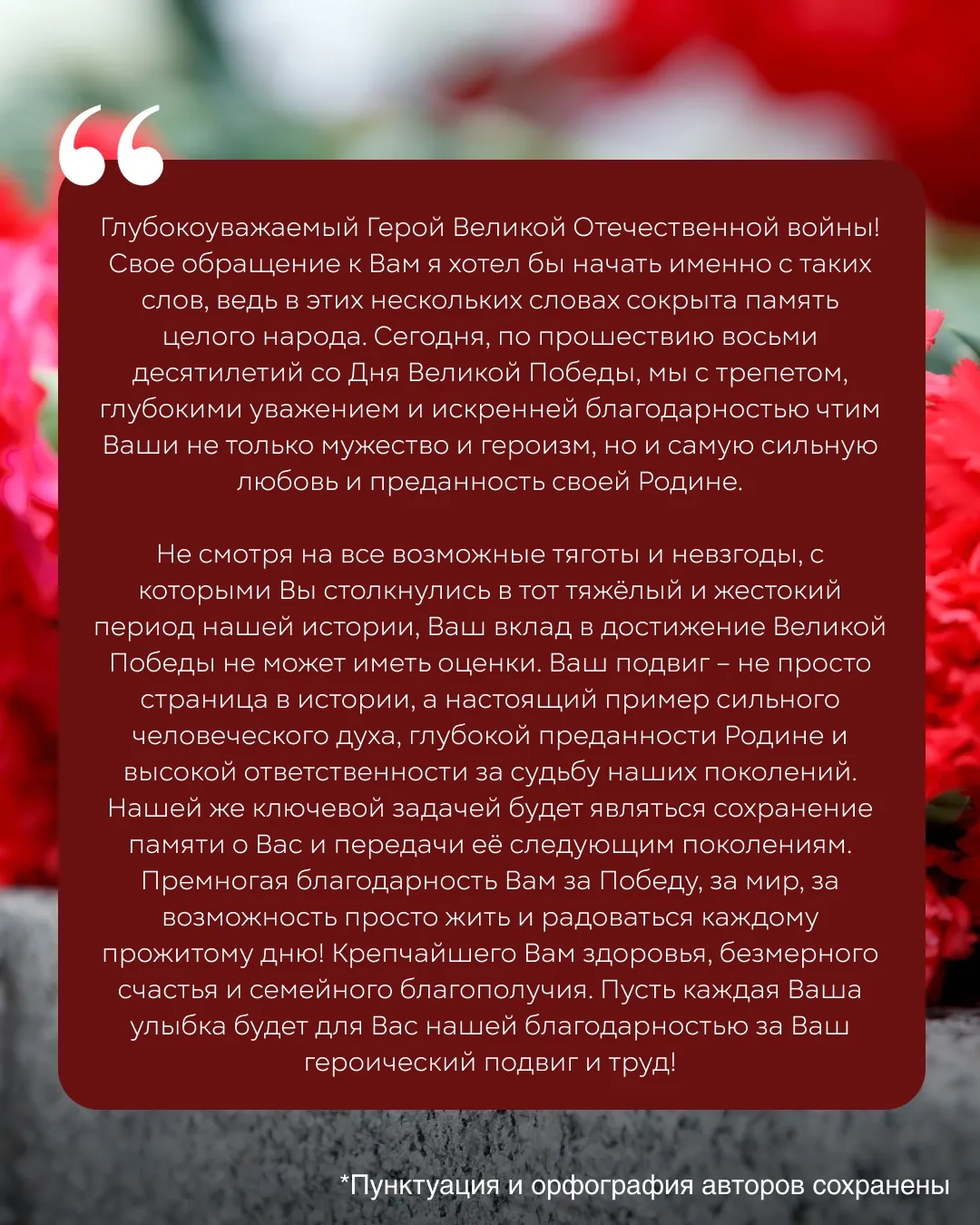 🕊️ В День Великой Победы СЗГМУ им. И.И. Мечникова Минздрава России подводит итоги акции «Письмо вете