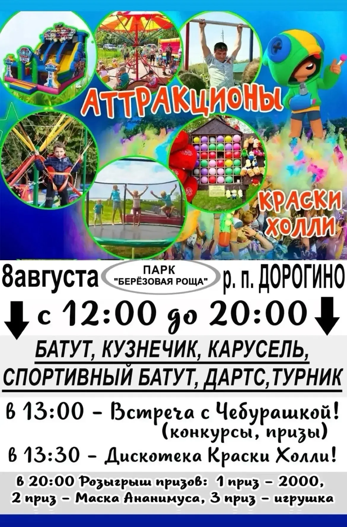 Медиа публикации